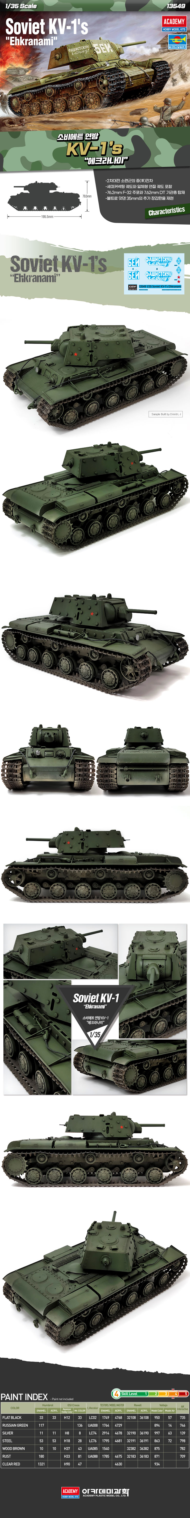 35sc 소비에트 연방 KV-1`s 에크라나미 2차대전 탱크 41,000원 - 프로메딕 키덜트/취미, 프라모델, 밀리터리 프라모델, 지상 전투 바보사랑 35sc 소비에트 연방 KV-1`s 에크라나미 2차대전 탱크 41,000원 - 프로메딕 키덜트/취미, 프라모델, 밀리터리 프라모델, 지상 전투 바보사랑